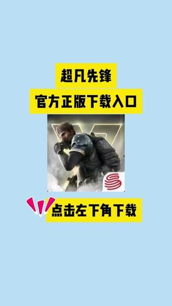 超凡先锋直装外挂图标