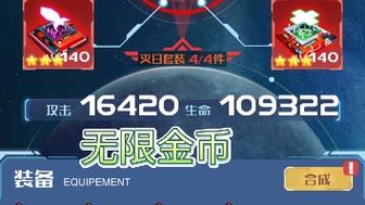 战机代号666内置菜单版不需登录账号内购版图标