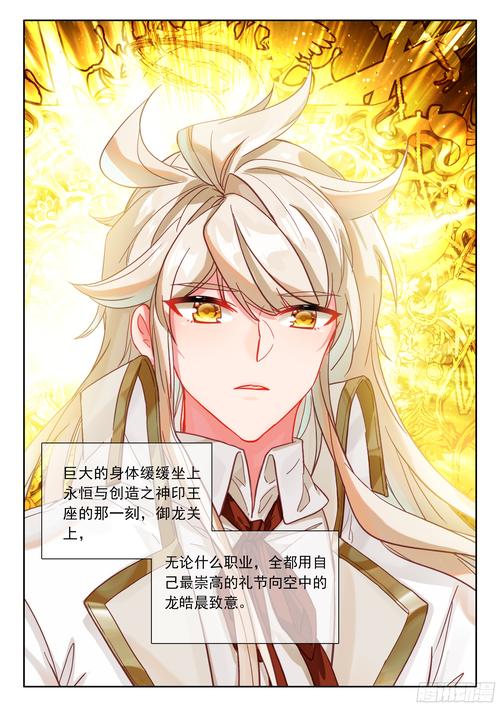 神印王座漫画完整免费观看下拉式电子版图标