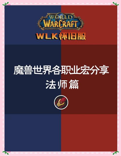 WLK成就插件叫什么2022免费版图标