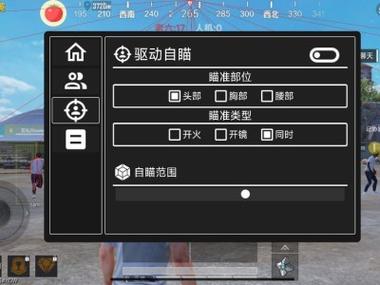 吃鸡辅助器免费开挂