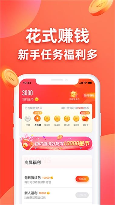 果粉赚钱(试玩赚钱)