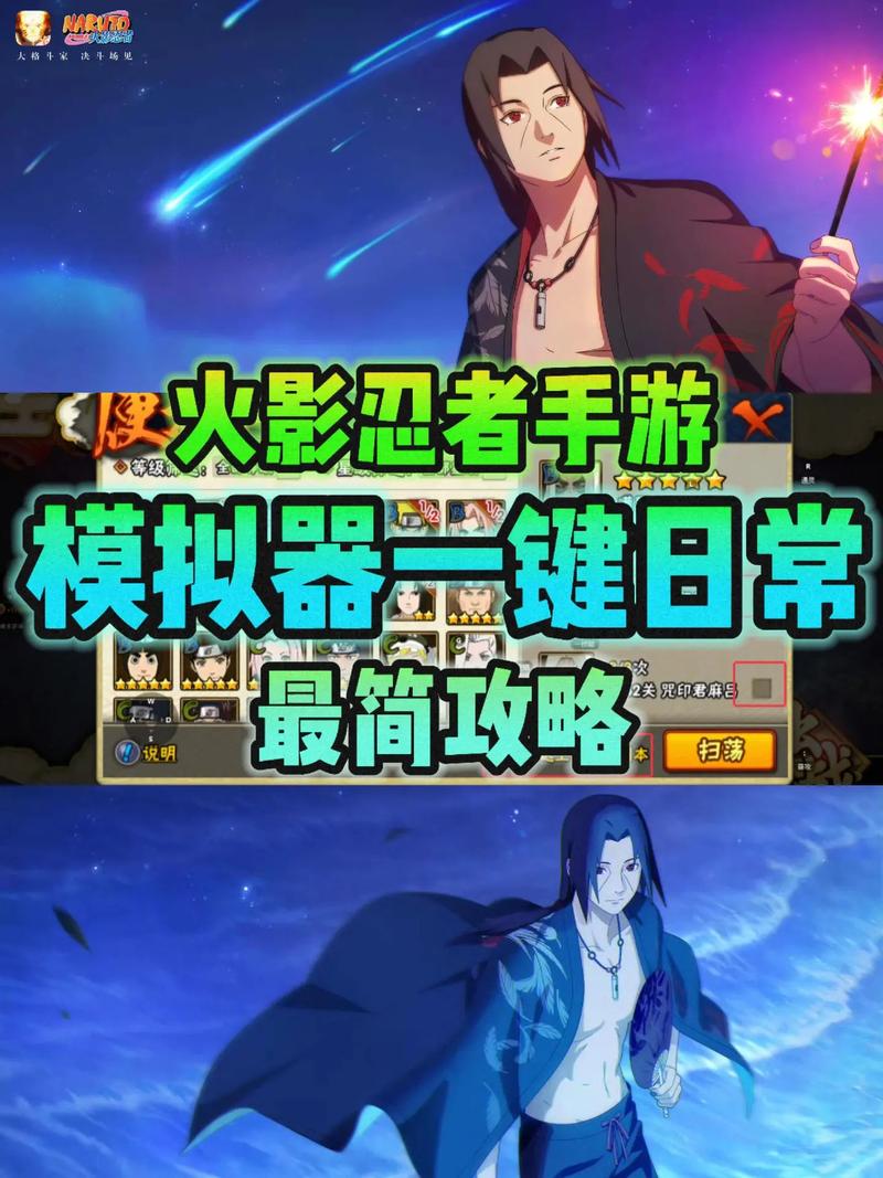 火影忍者免费挂机辅助器破解版无需登录图标
