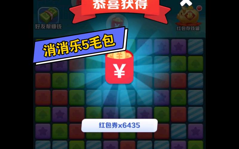 阿伟消消乐红包版手游