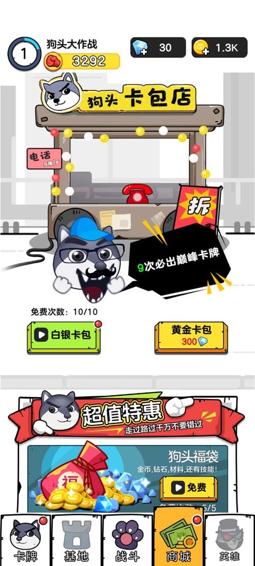 狗头大作战破解版游戏内置菜单无CD