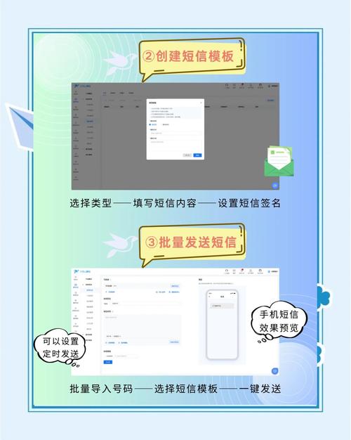 短信群发哪个软件最旧解锁版
