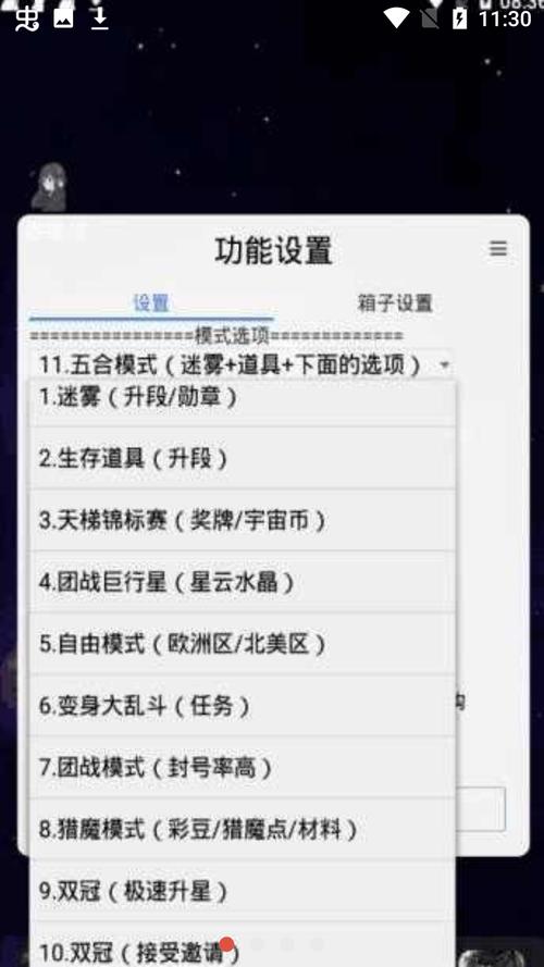 浮生加速器2023经典版