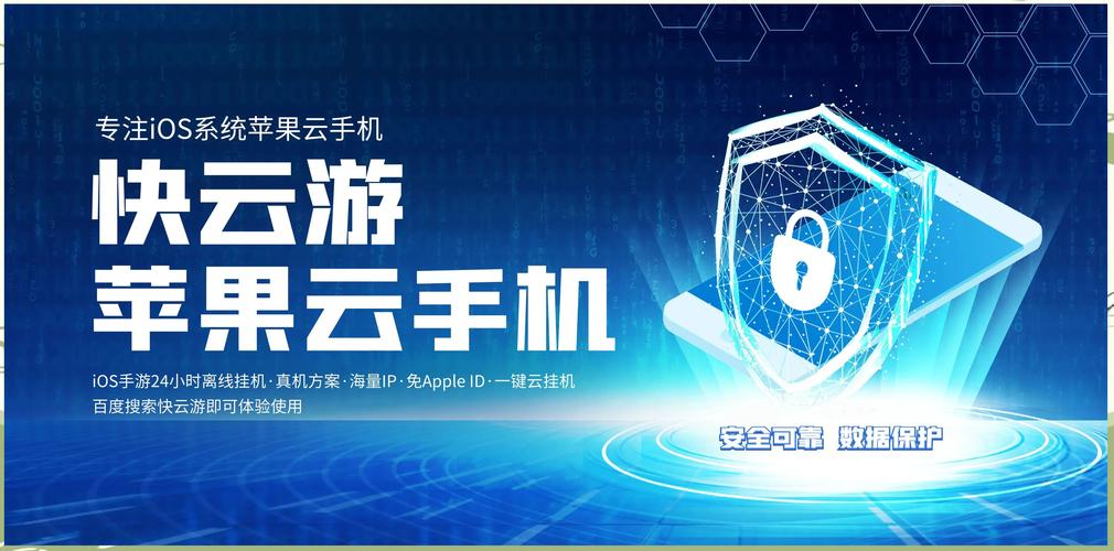 快游云手机(免费版)无限版图标