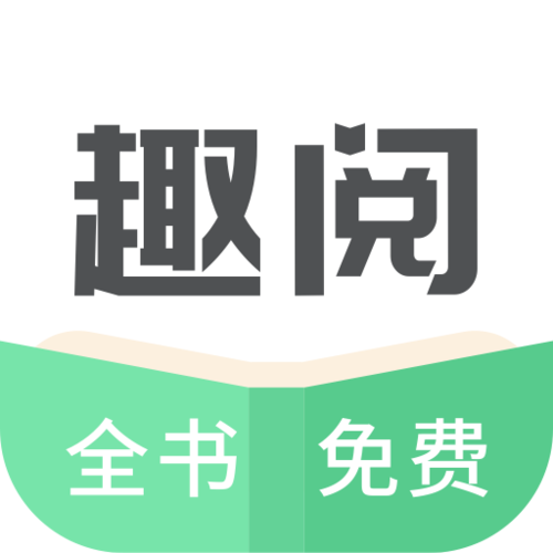 趣阅圈(阅读赚钱)