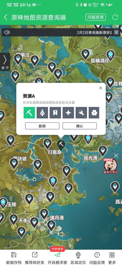 原神地图资源查询器怎么同步图标