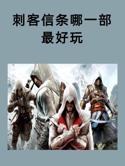 刺客信条本色手机版中文