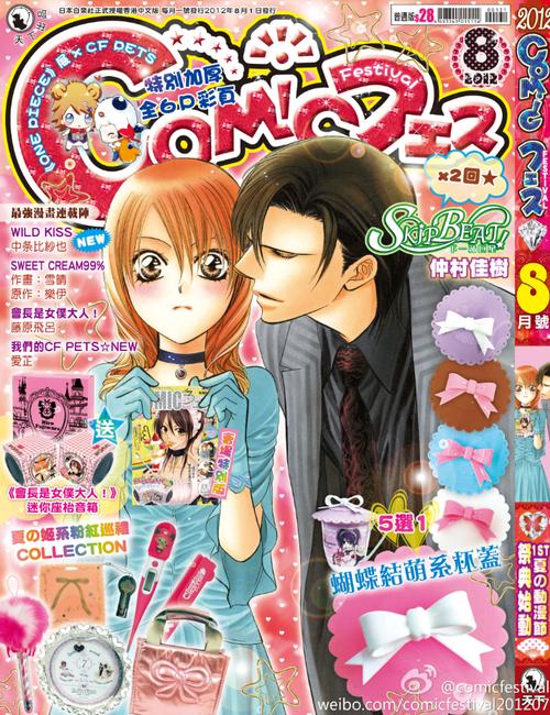 comic正版官方渠道24版无广告正版