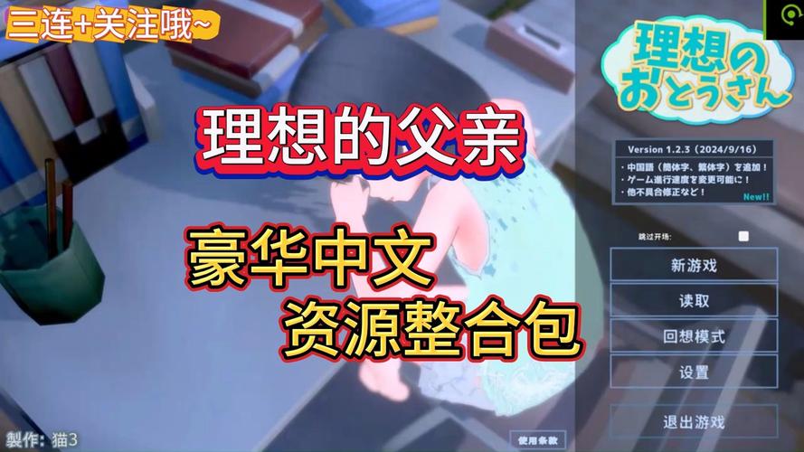 理想的父亲游戏轻量版图标
