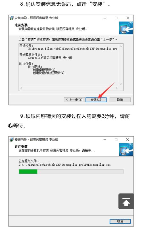 硕思闪客精灵破解版红包正版