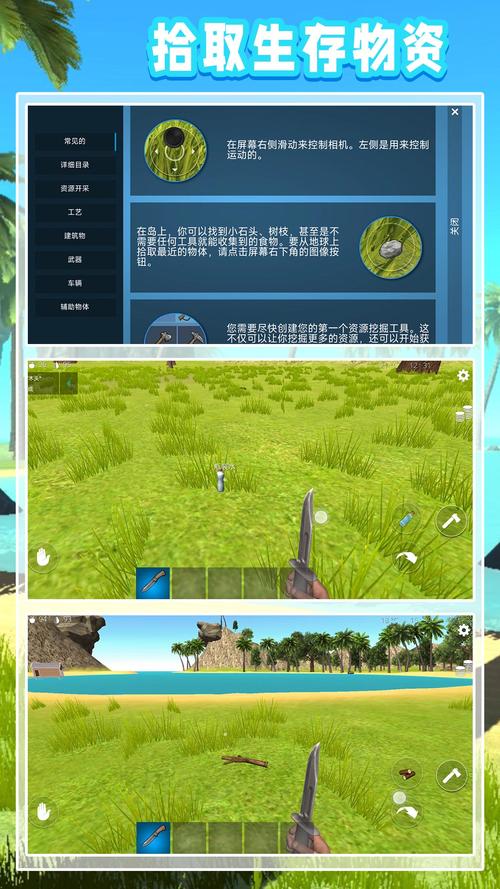 海岛生存内置菜单mod图标