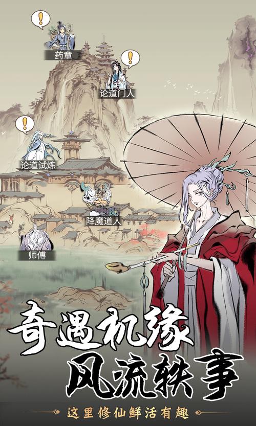 一念逍遥外挂