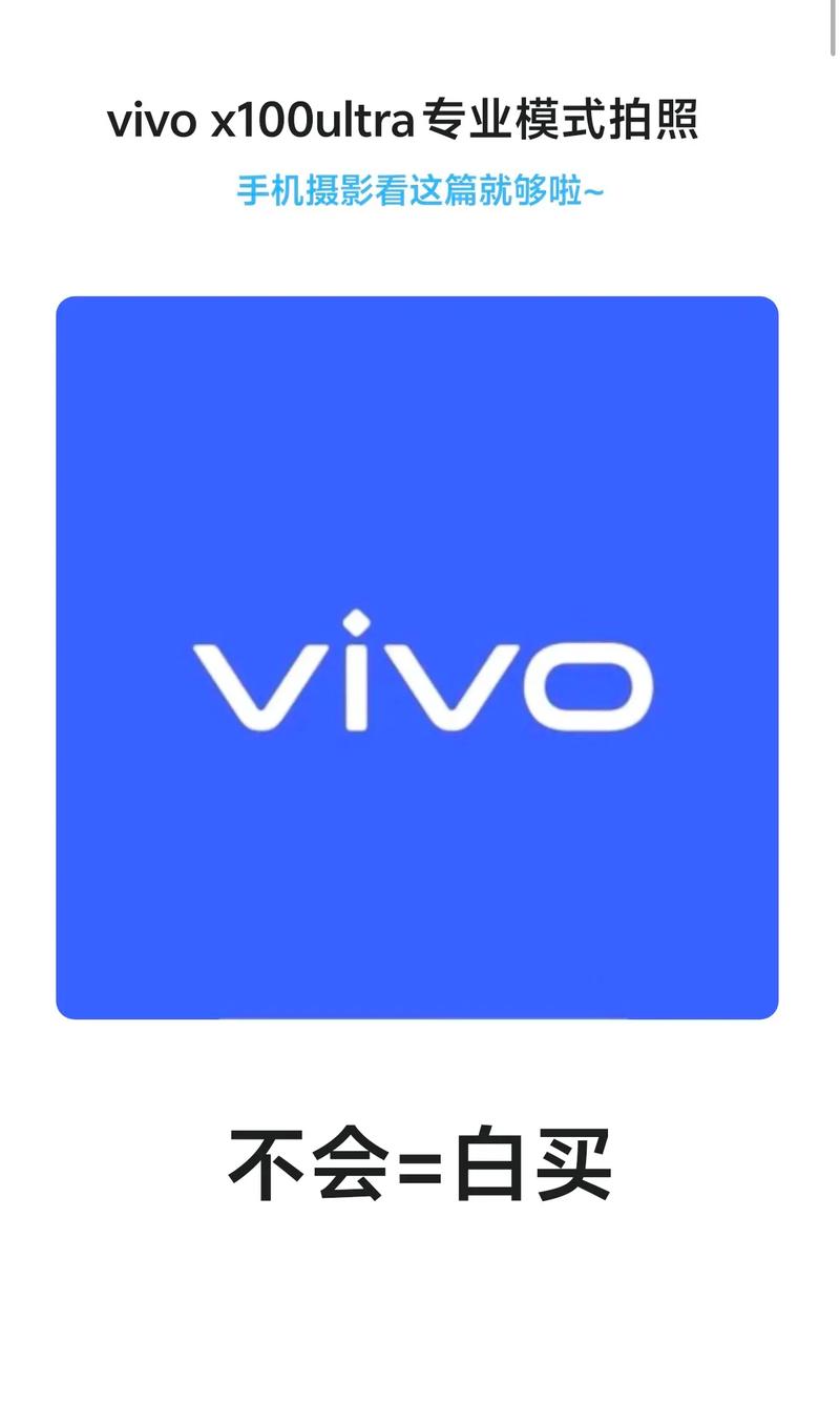 vivo手机完美root图标