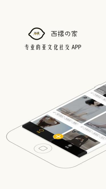 西檬之家SMON官网版APP