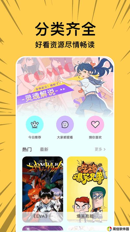 漫士多官方正版