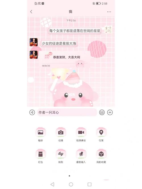微信主题美化包正版无付费版