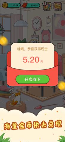 猫屋日记红包版安卓