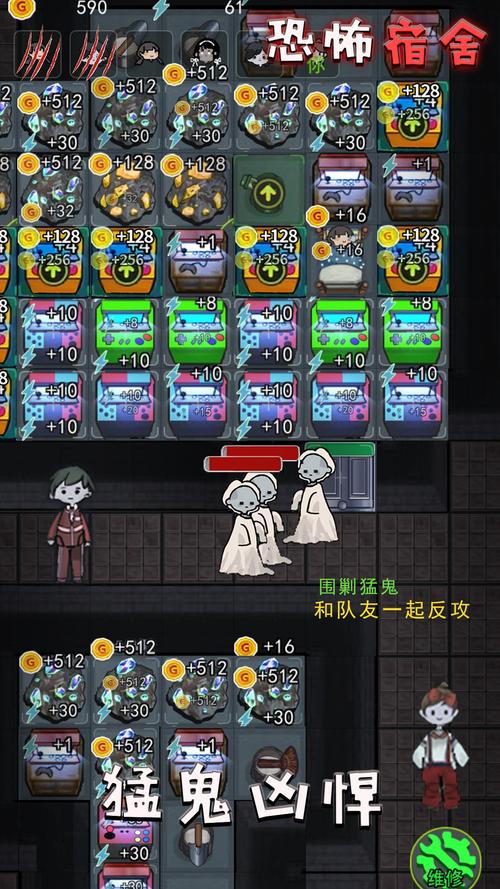 猛鬼宿舍无限放置魔盒破解版最新版