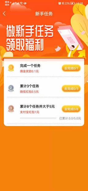 熊猫赚悬赏平台