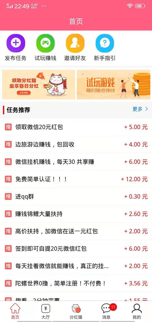兼职豆豆找工作赚钱app