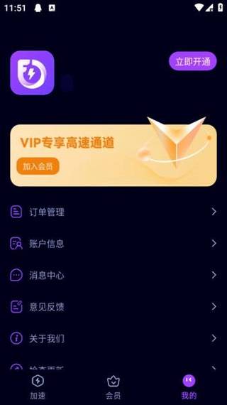 飞驰加速器15分钟试用无限刷邀请版图标