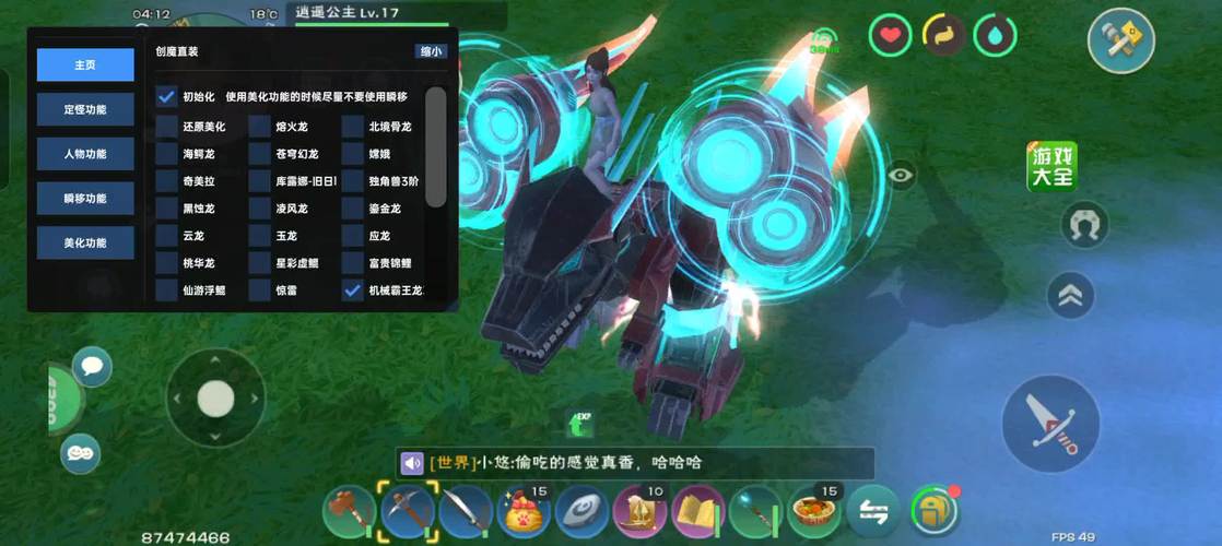 创魔外挂直装图标