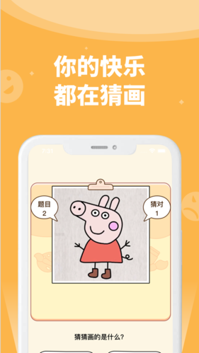 我画你猜红包版汉化版图标