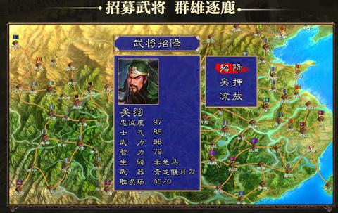 三国群英单机版攻略