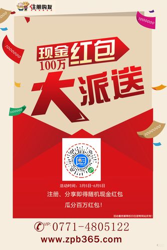 房地产中介机构赚红包版图标