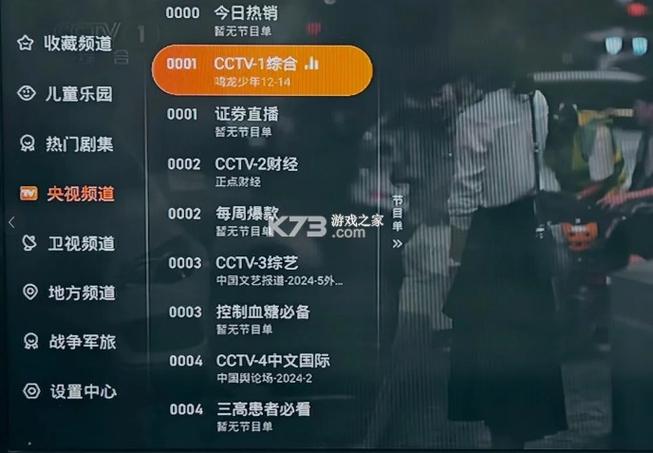 电视家2025新版去广告版