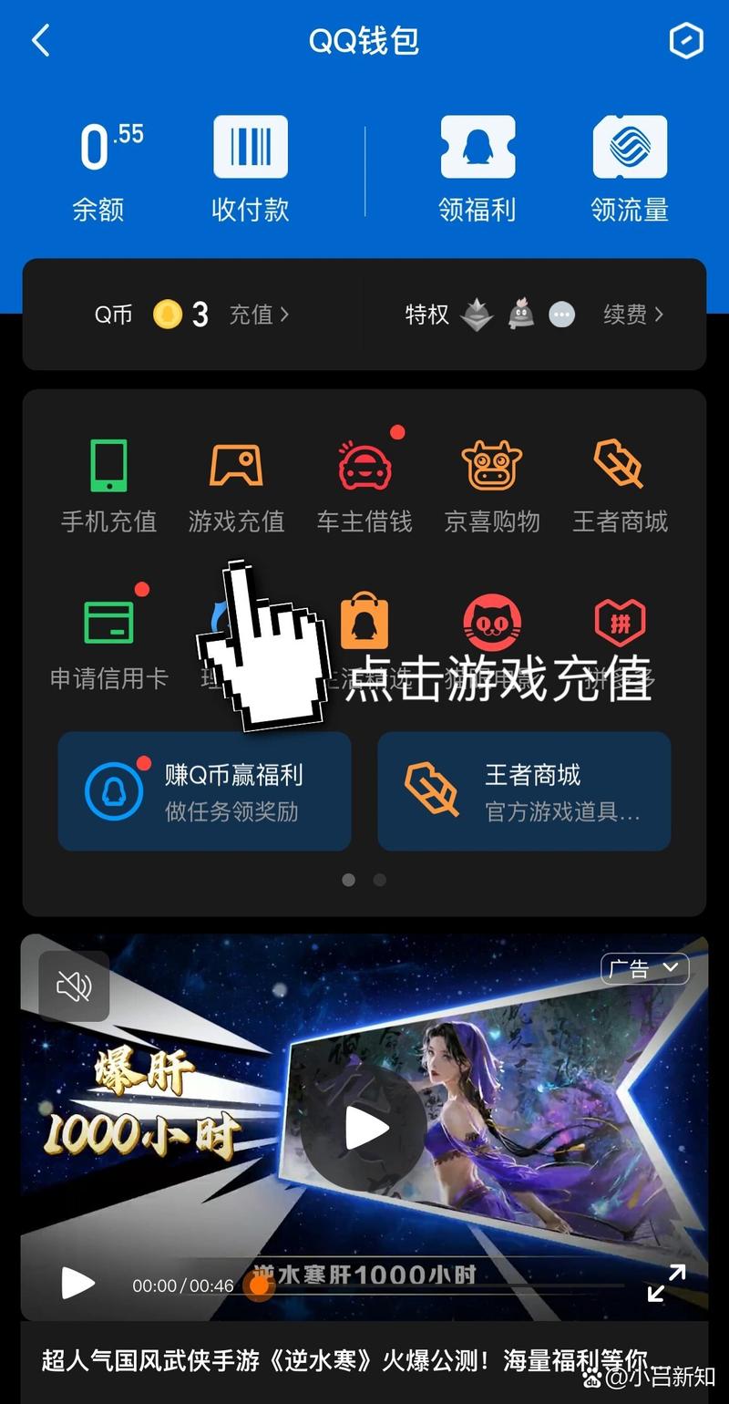 腾讯游戏充值网站修改版无限次数