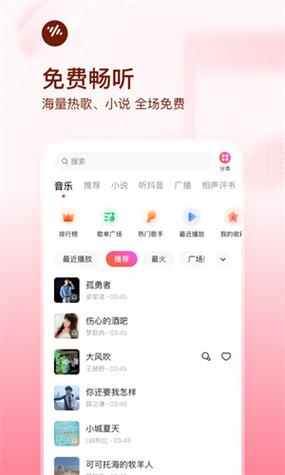 番茄畅听vip永久免费版手机版