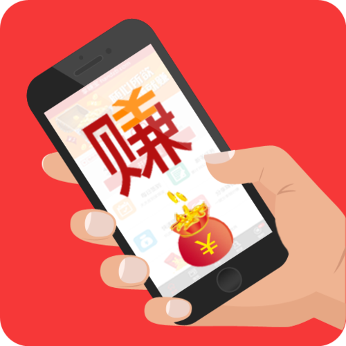 手机赚钱宝