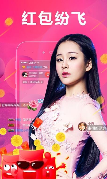 红唇直播最新版图标