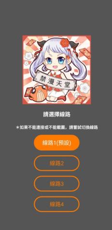 漫画天堂comic最新版图标