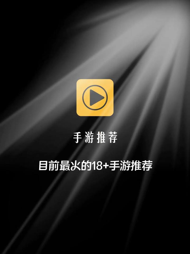 18无套直游戏安卓版图标