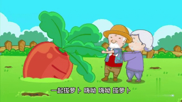 动漫二人世界拔萝卜在线观看