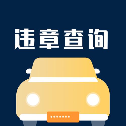 12121违章查询安装官网辅助软件图标