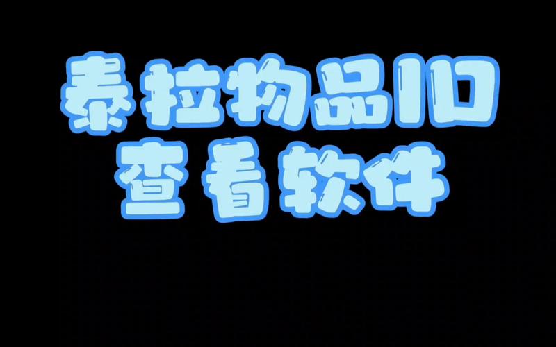 泰拉瑞亚id大全查看器图标