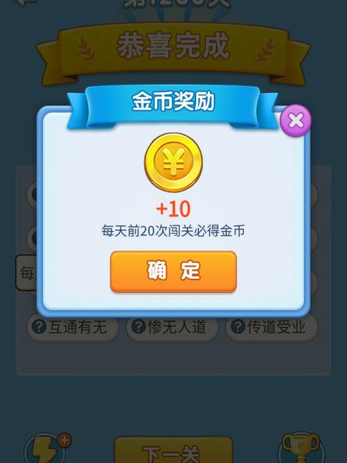 成语大富翁赚钱版图标