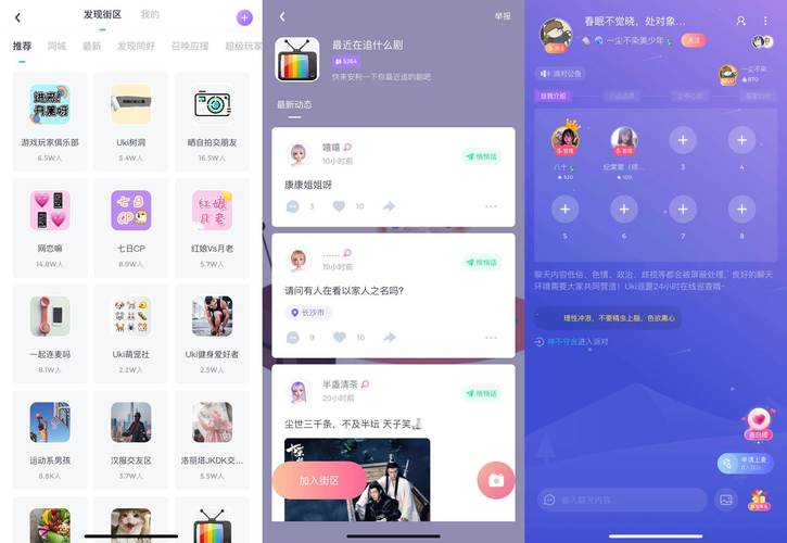 uki无付费版
