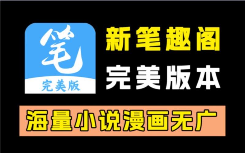 笔趣阁漫画小说整合版
