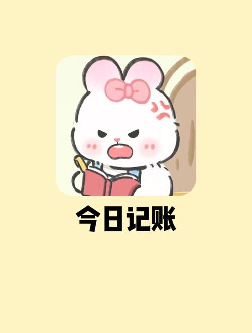 咪酷记账本安卓版图标