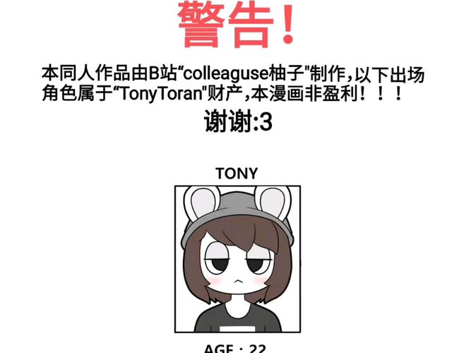 TONYTORAN无限阅币