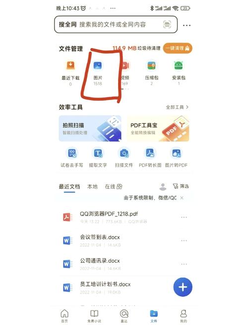 QQ浏览器纯净版2024