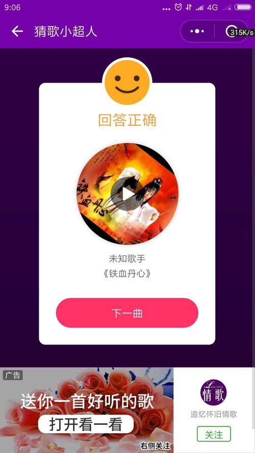 猜歌小超人红包版去限制版